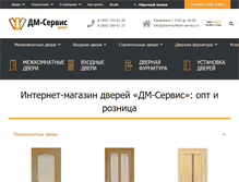 Tablet Screenshot of dvermezhkom-service.ru